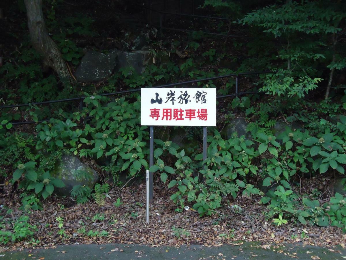 Yamagisi Ryokan Fujikawaguchiko Exterior photo